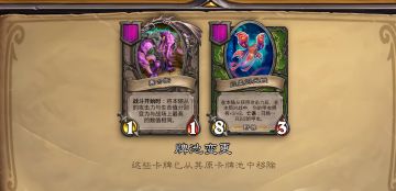 战棋竞技更新，丝柔烁光蛾移除！