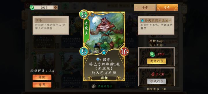 不是说老卡要重做吗？截图