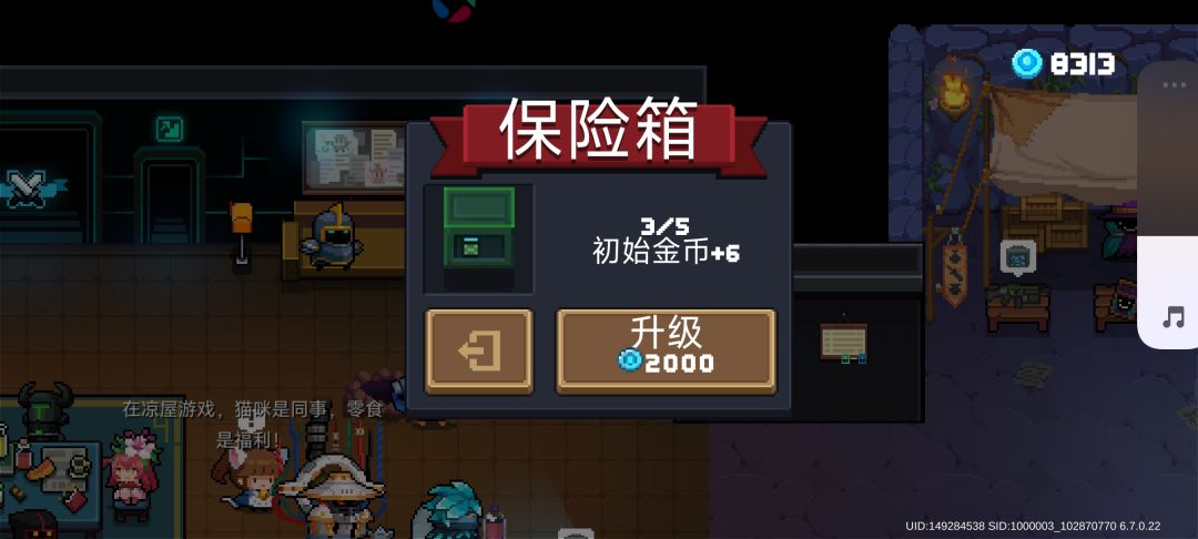 开局必备房子里的加成 2