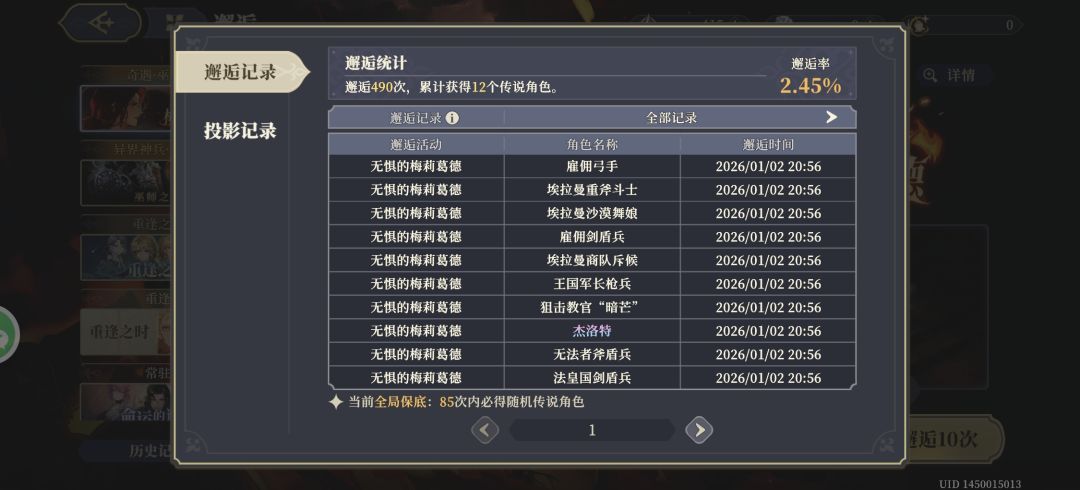吓哭了,四连金 2