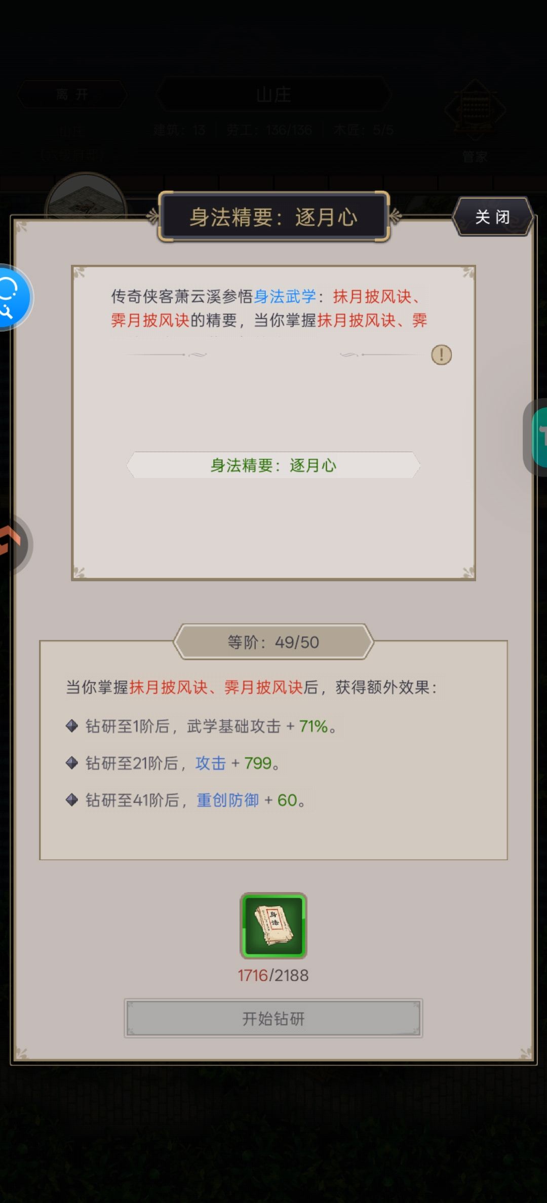 一本精要需要好几万笺注是设定 1
