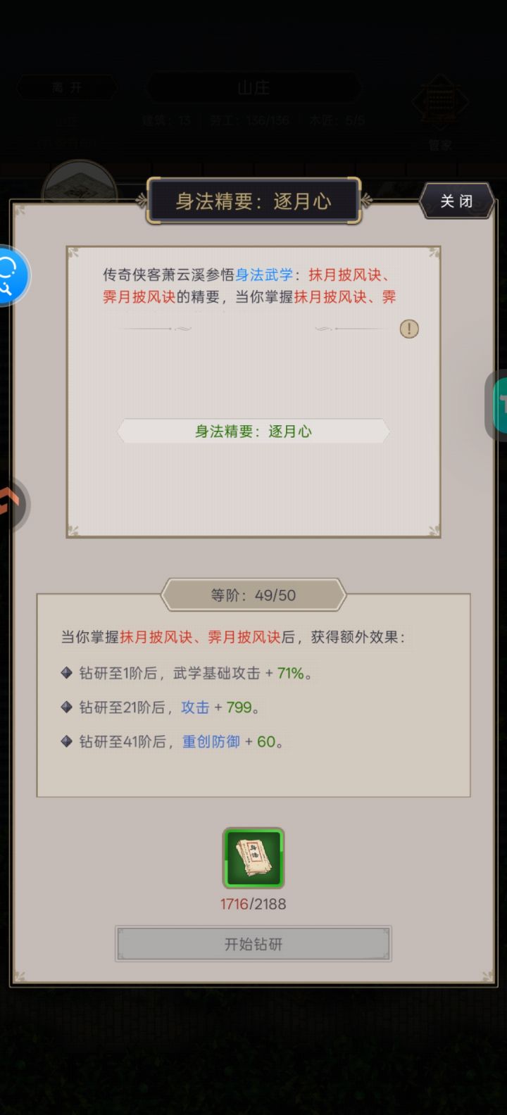 一本精要需要好几万笺注是设定截图