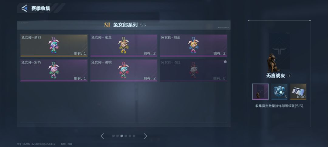 换挂饰。 1