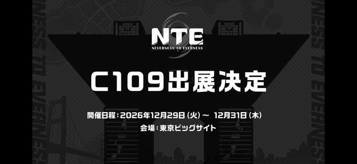 异环日服近期疯狂联动!包揽东京塔漫展~ 3