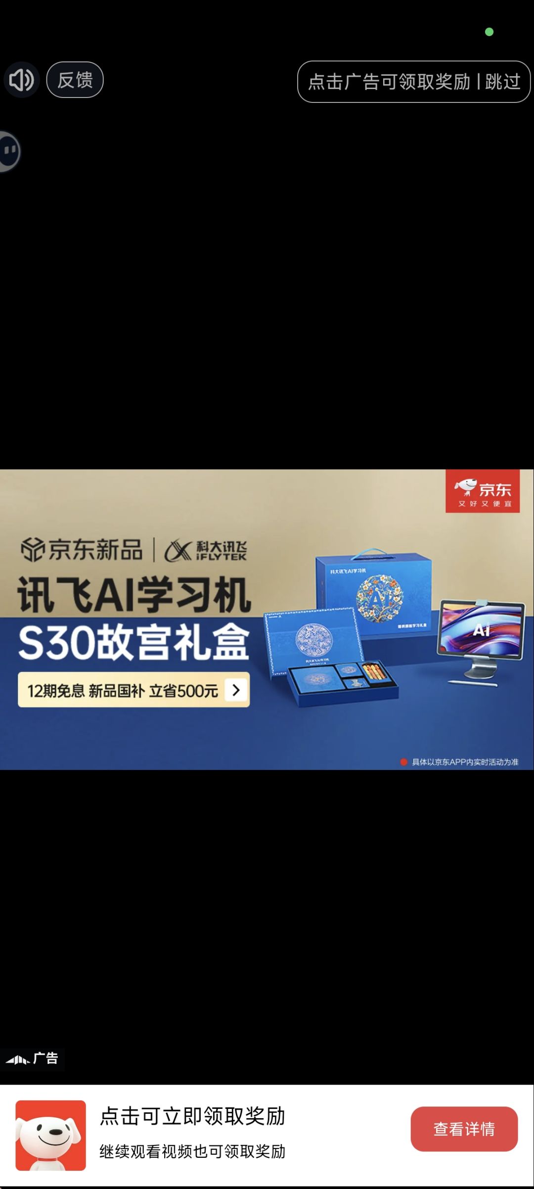 逆天广告不点不让过 2