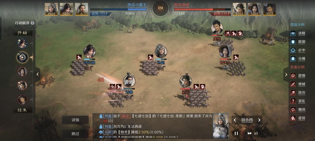 丝滑桶半场拿下兄妹骑，诸葛亮见了只能流泪截图