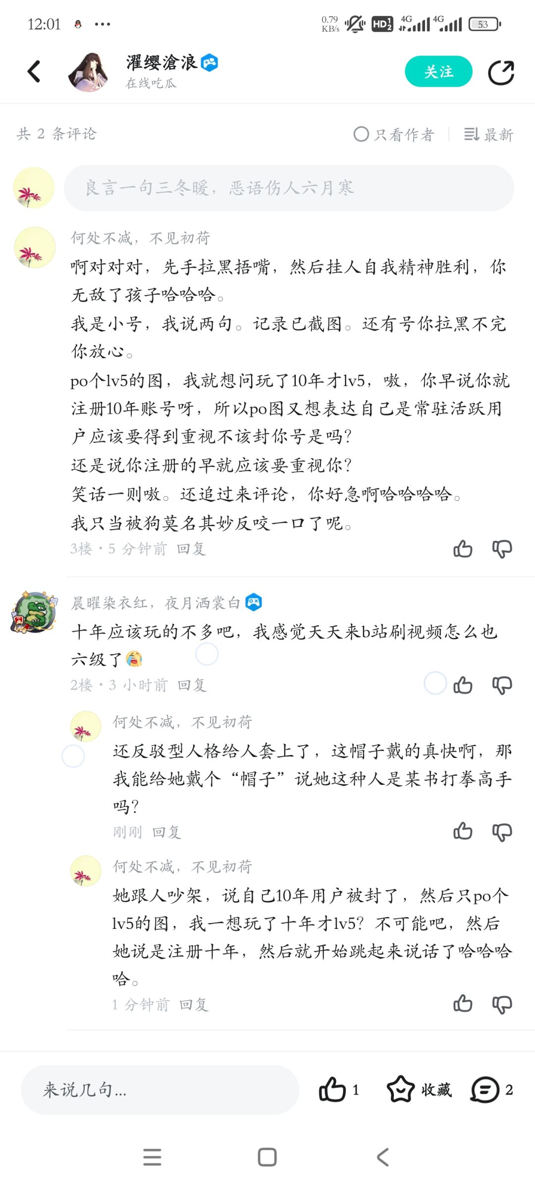 被咬了一口,挺急的,怎么办?要打疫苗吗? 2