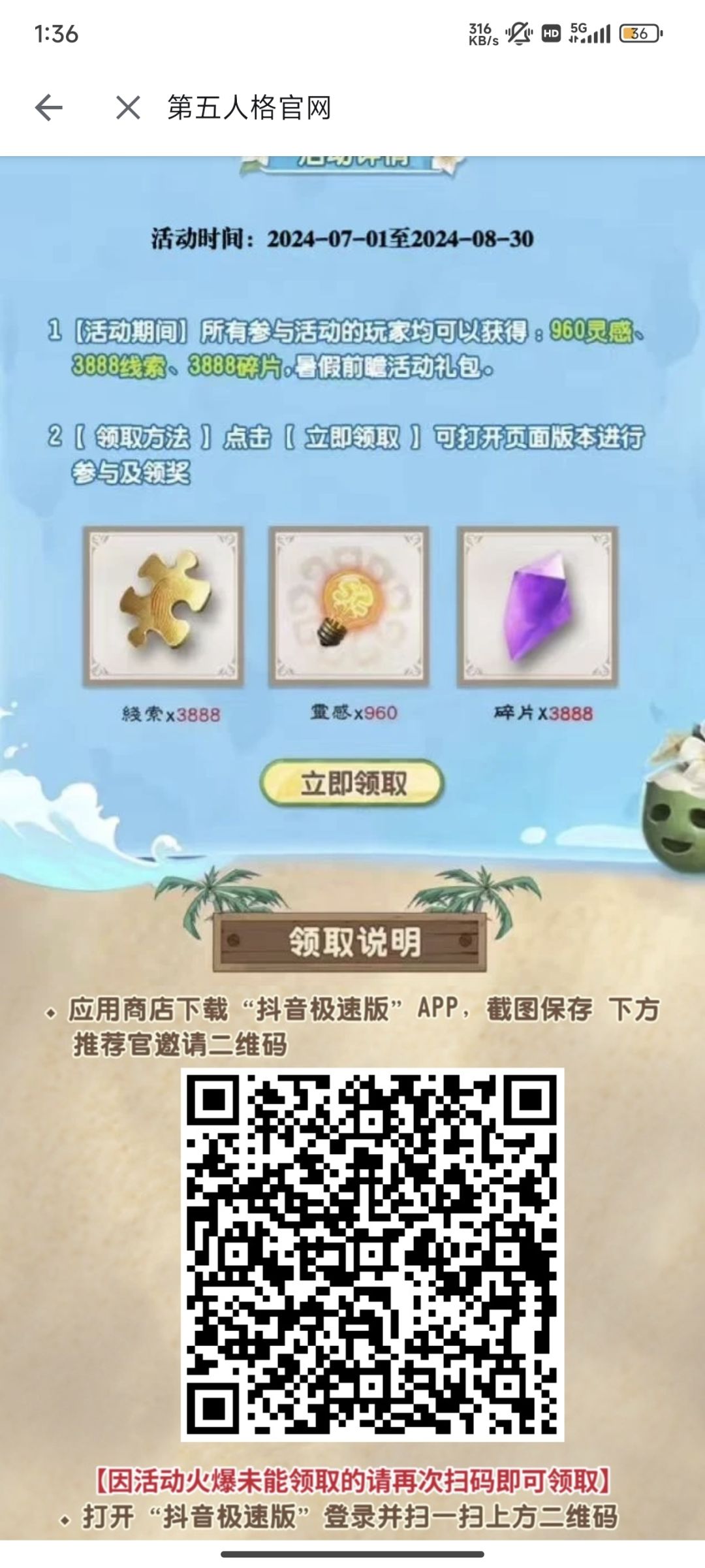 真会唬人来引流 1