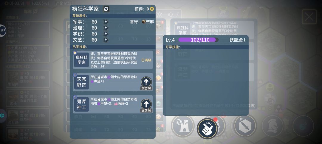 疯狂科学家结算bug 1