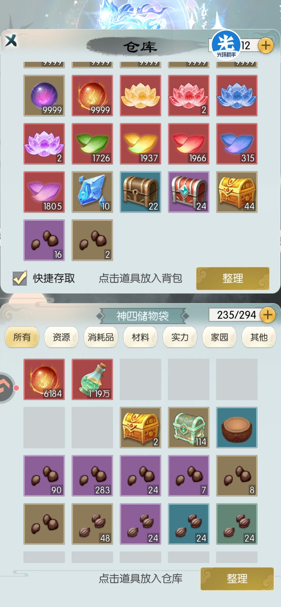 继续实名提建议 1