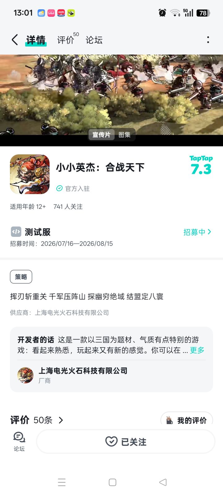 是真的难绷666截图