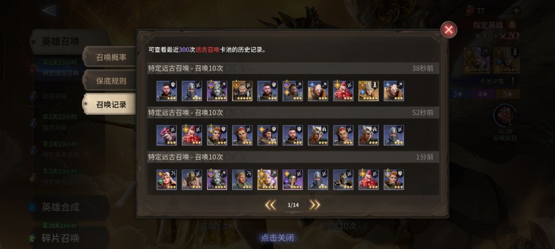 今天的白马白腿格外好抽 1