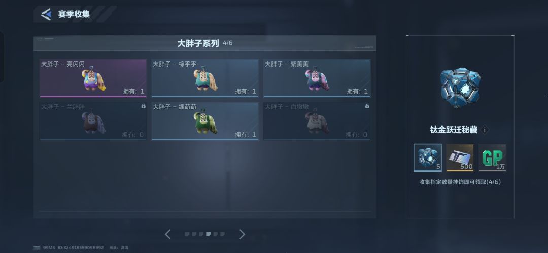互换 4