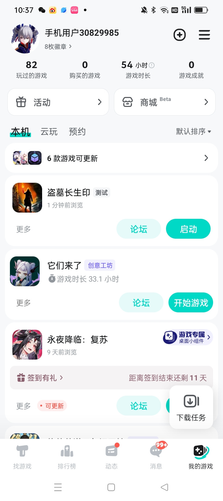 TapTap