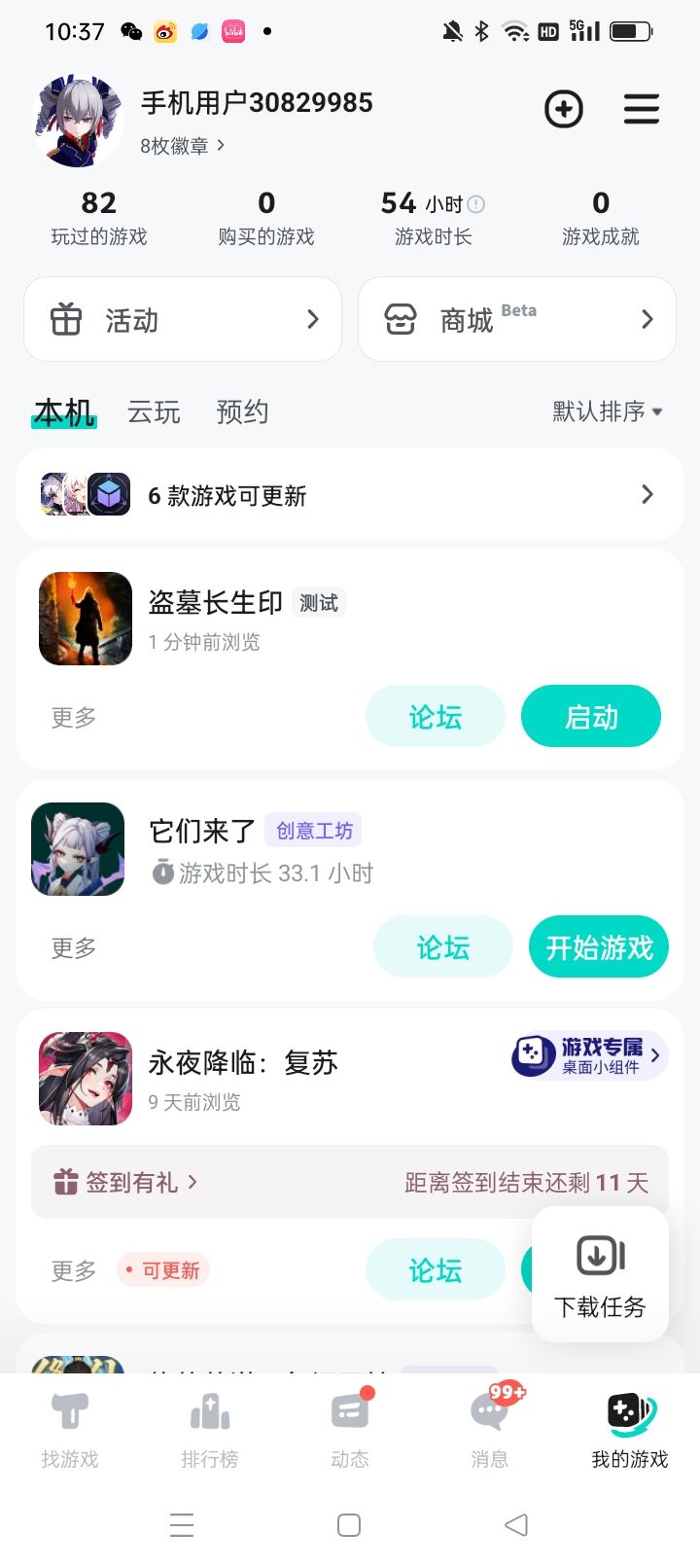 TapTap