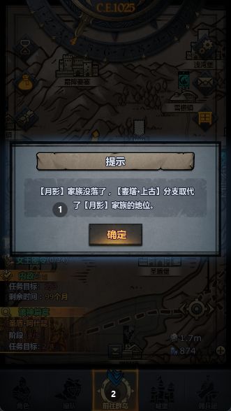 每次登录都跳这个弹窗,要怎么解决截图