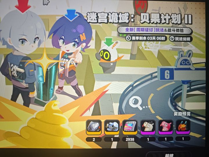 这个更新赛季下面奖励也会刷新吗截图