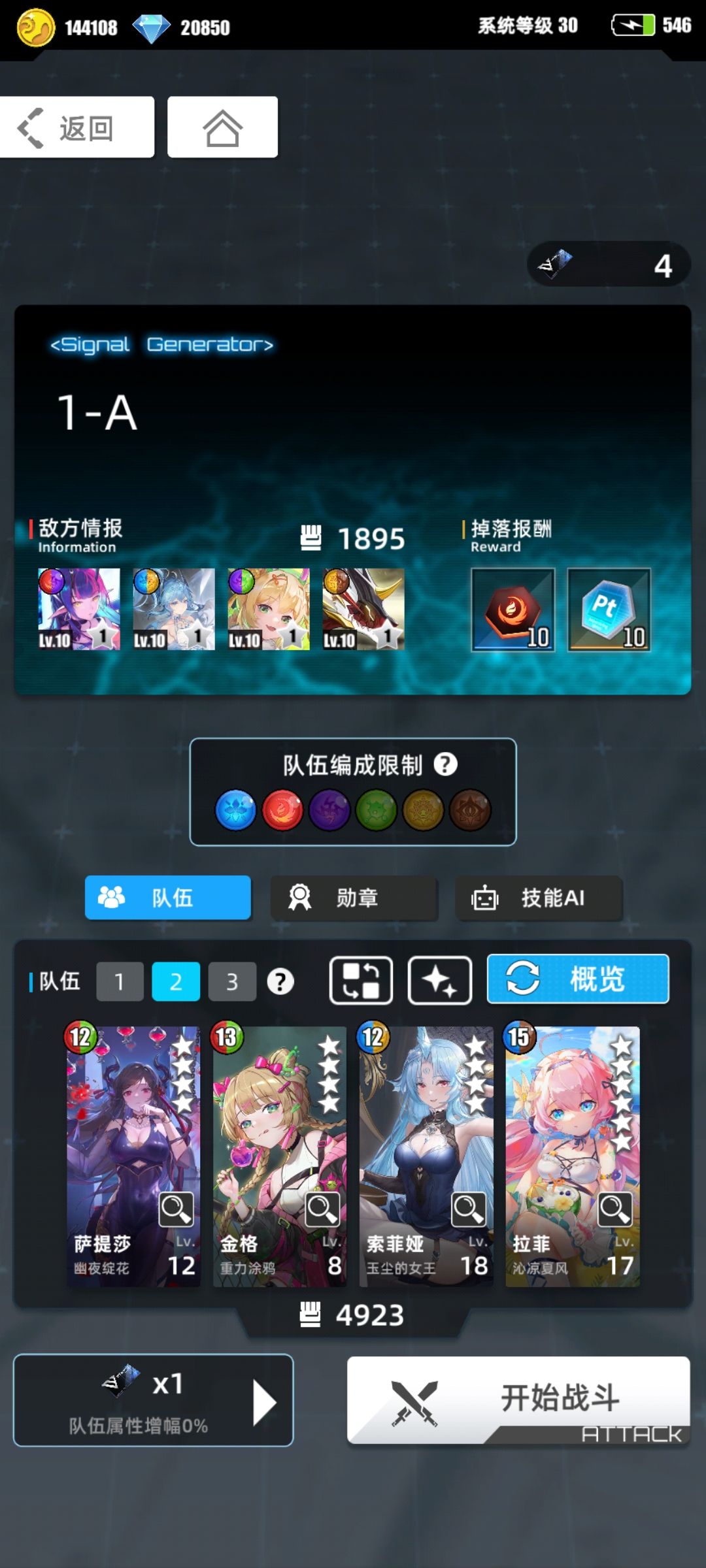 冰火周超弦配队思路 2