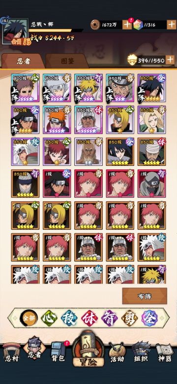 阵容规划，大家给点意见