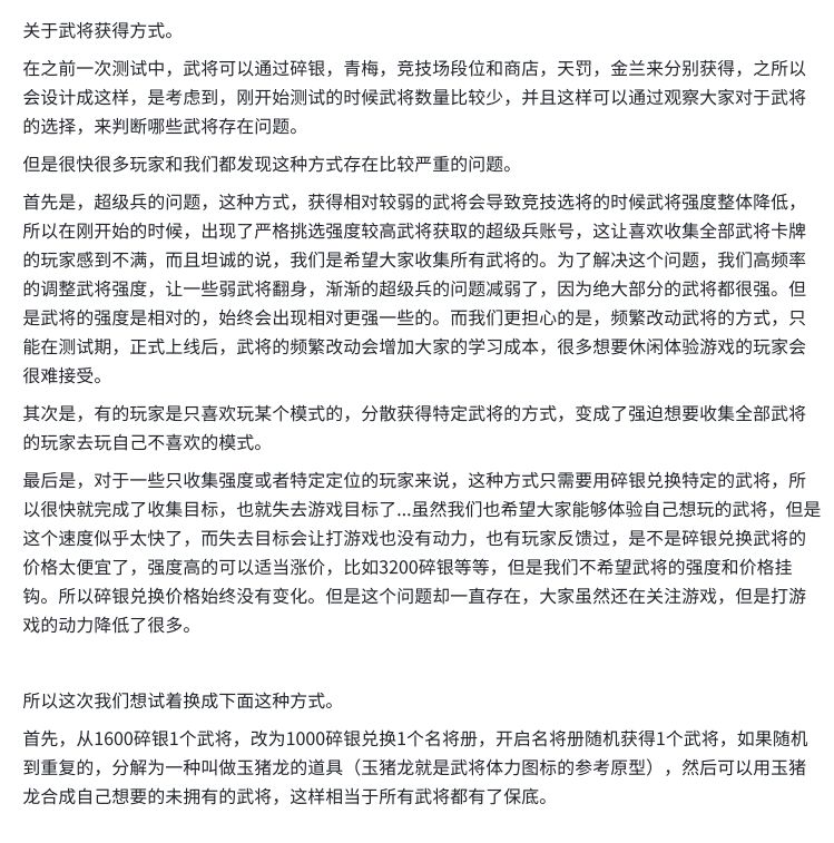 武将获得与付费的说明 2