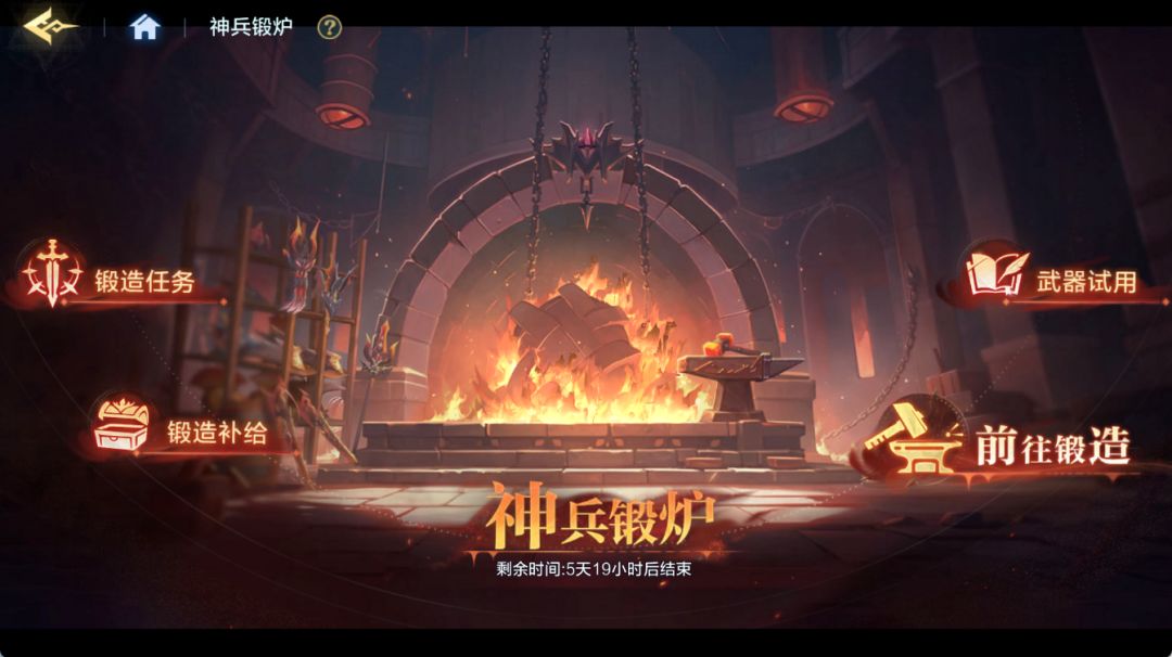 【攻略组】战力加1600点？红色专武活动神兵锻炉开启截图