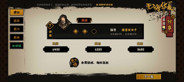 生草截图