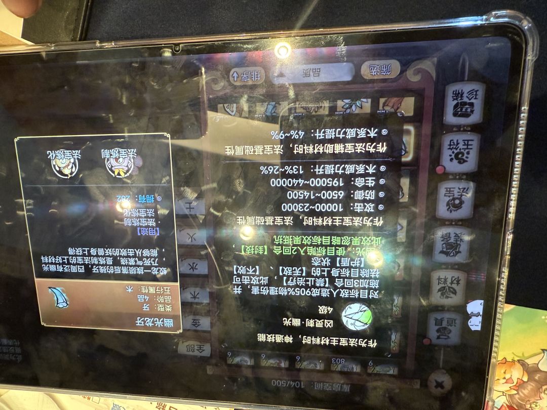 四阶法宝一览 12