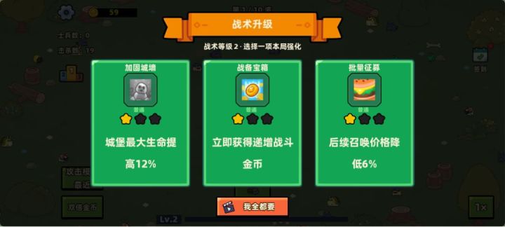 攻略十六:光环精准利用!抱团增益最大化阵容流截图