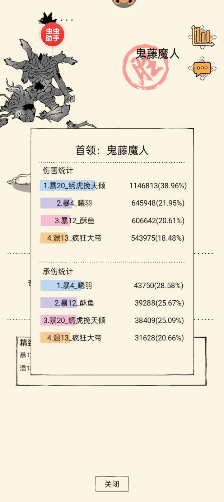 20区玩家首次在新地狱当大c截图