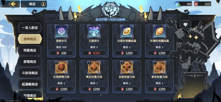 要不要买玖璃的结晶,还是等下个月截图