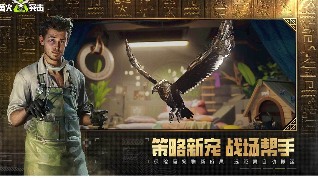 萤火突击玩法攻略，如何撤离，截图