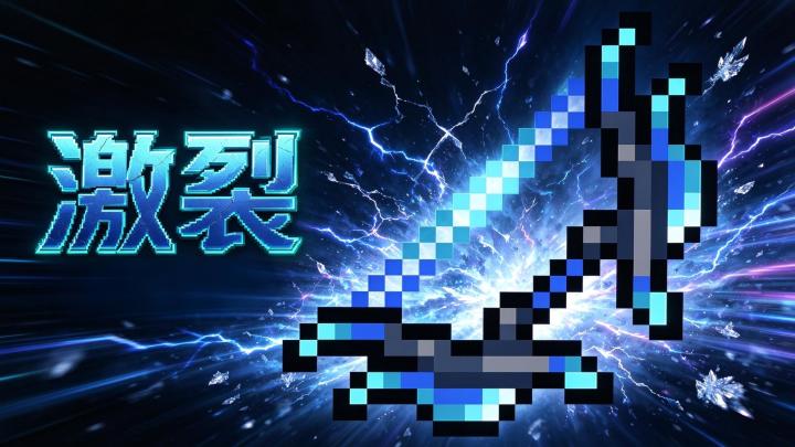 元气骑士 激裂 进化!截图