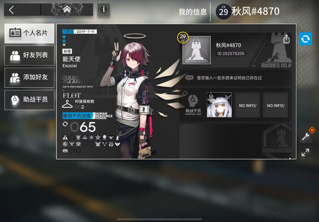 官服,想找个大佬借助战 1