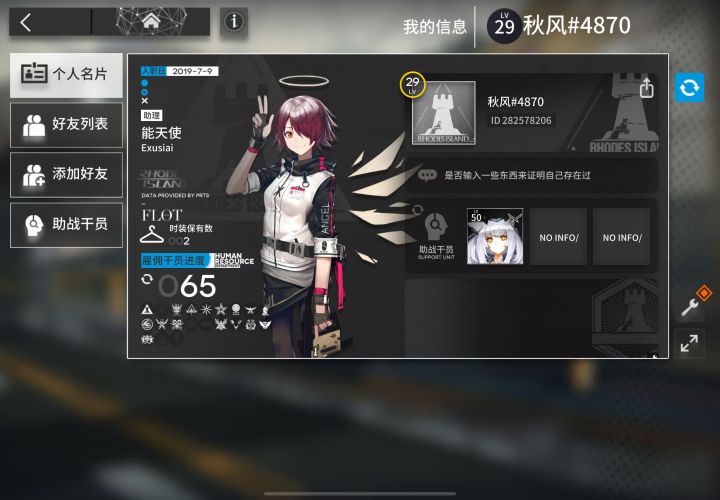 官服,想找个大佬借助战截图