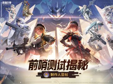 【已开奖】制作人蓝帖 | 前哨测试揭秘