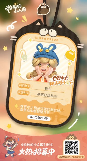 内测资格申请书