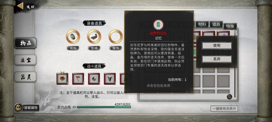 [高级用法]-xx记忆洗低级逆天改命截图