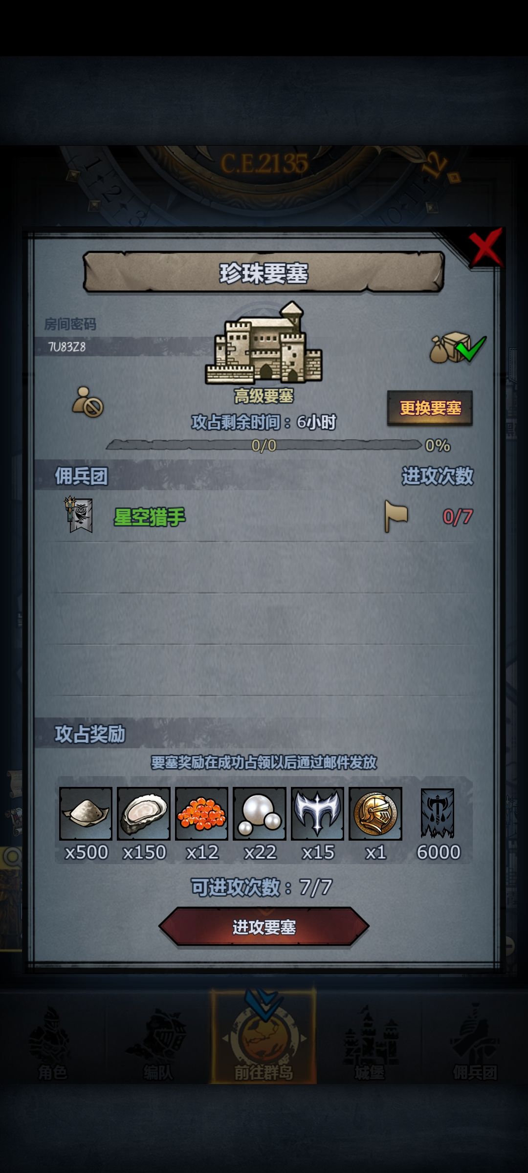 末班车速来 3