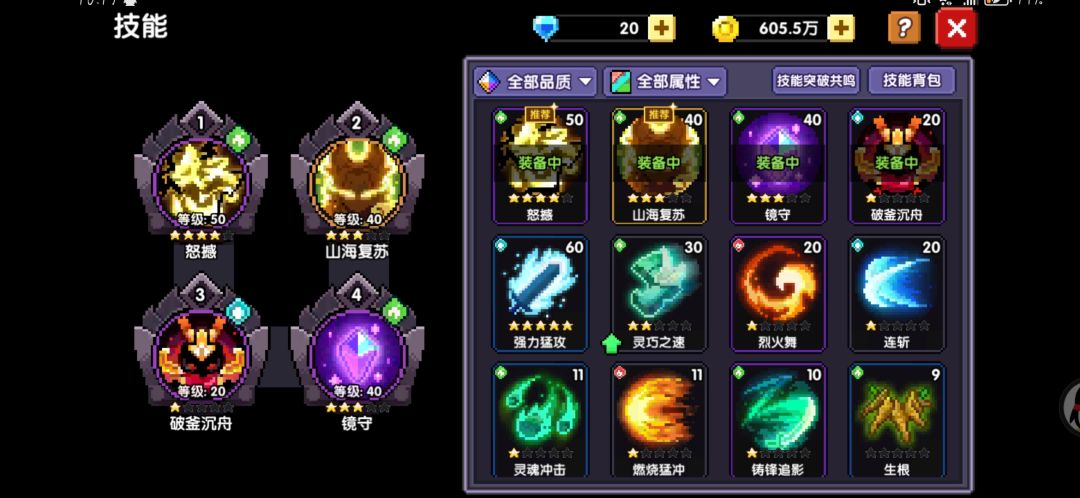 我想问一下各位大佬,我这号还有补救方法吗 3