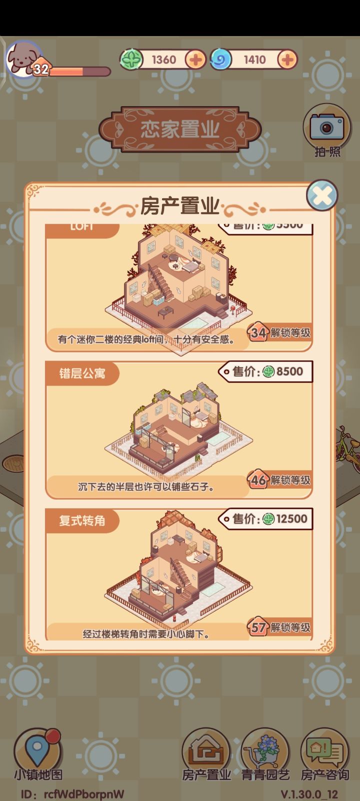 为什么后面房型越来越小了!!!!截图