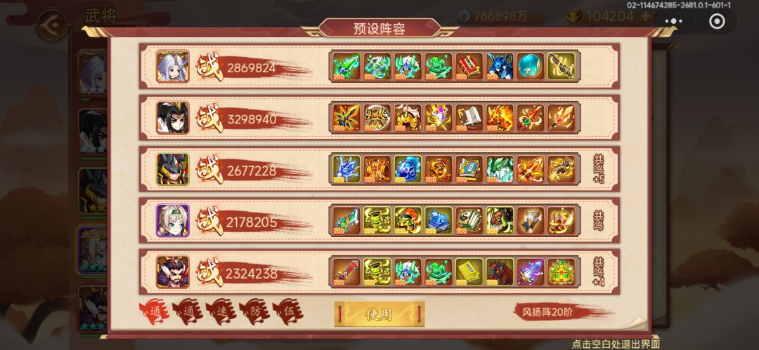 要换吗我就3个蓝蛋 2