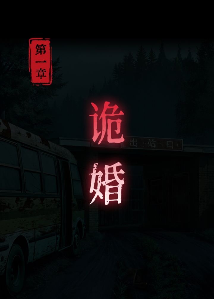 《纸祭》通关截图