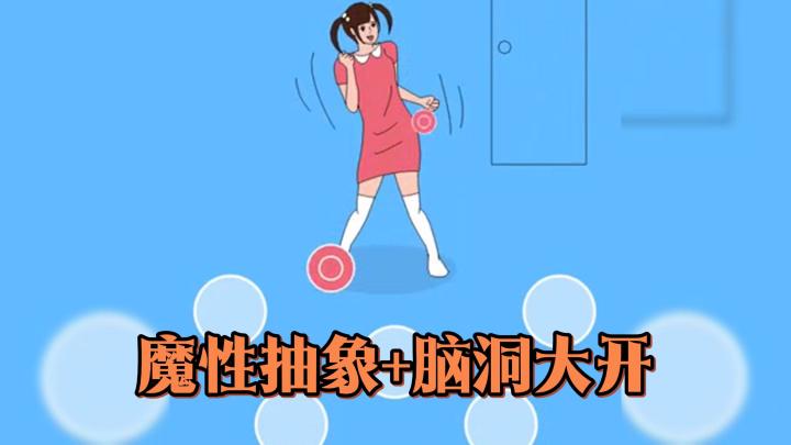 魔性而又抽象的尬舞？今天教你如何在家自嗨，还不会被家长发现！截图