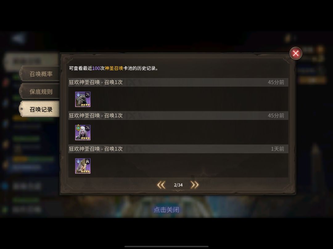 就这双倍抽卡概率? 2