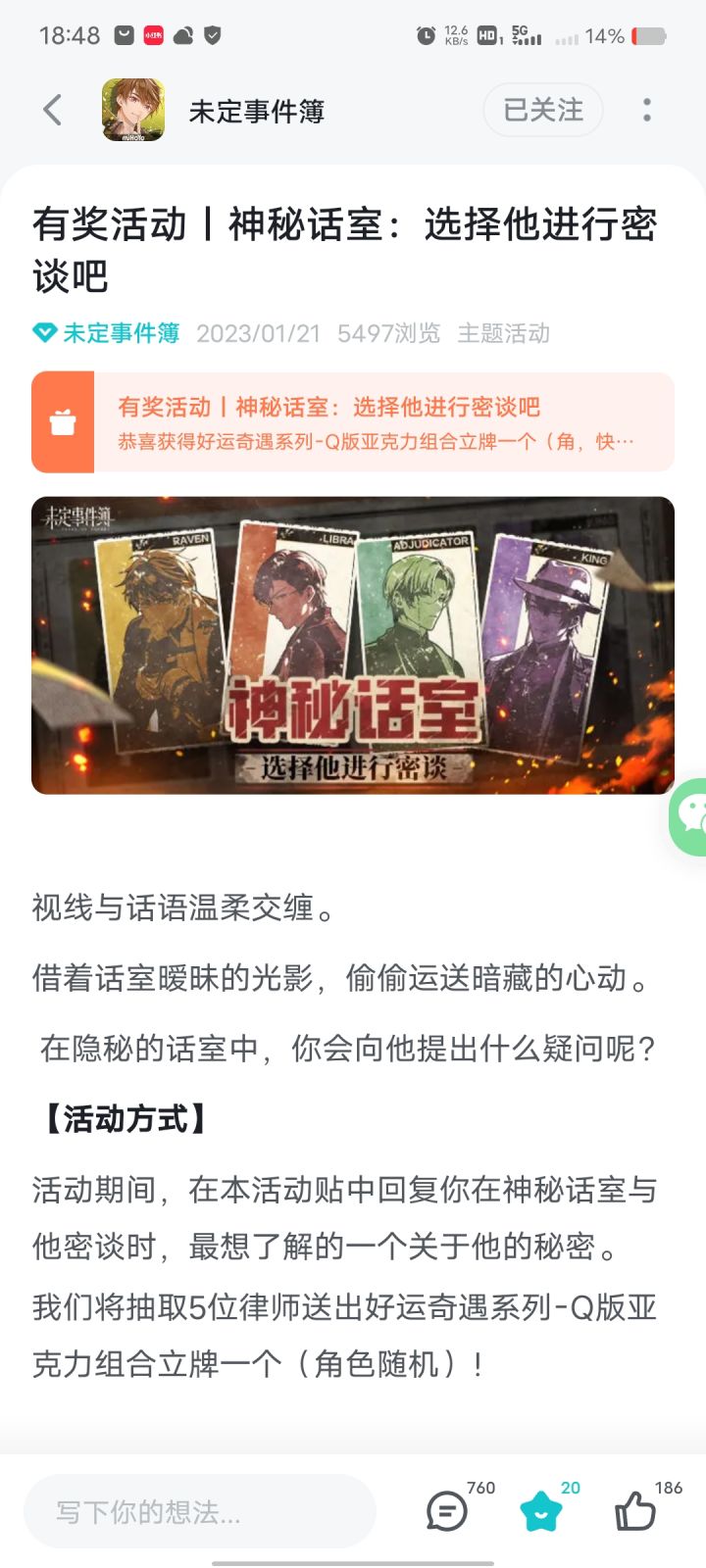 中奖了截图