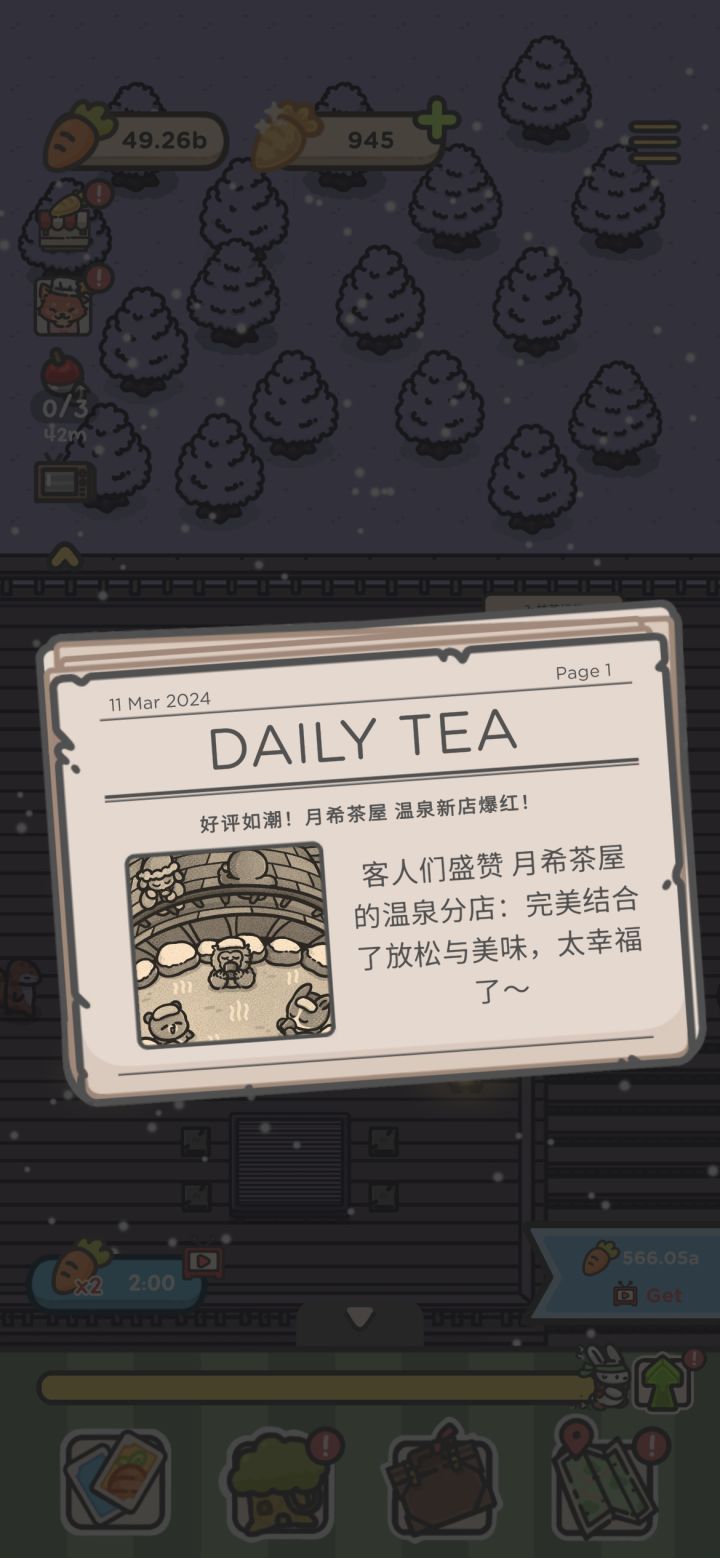🍵茶屋截图