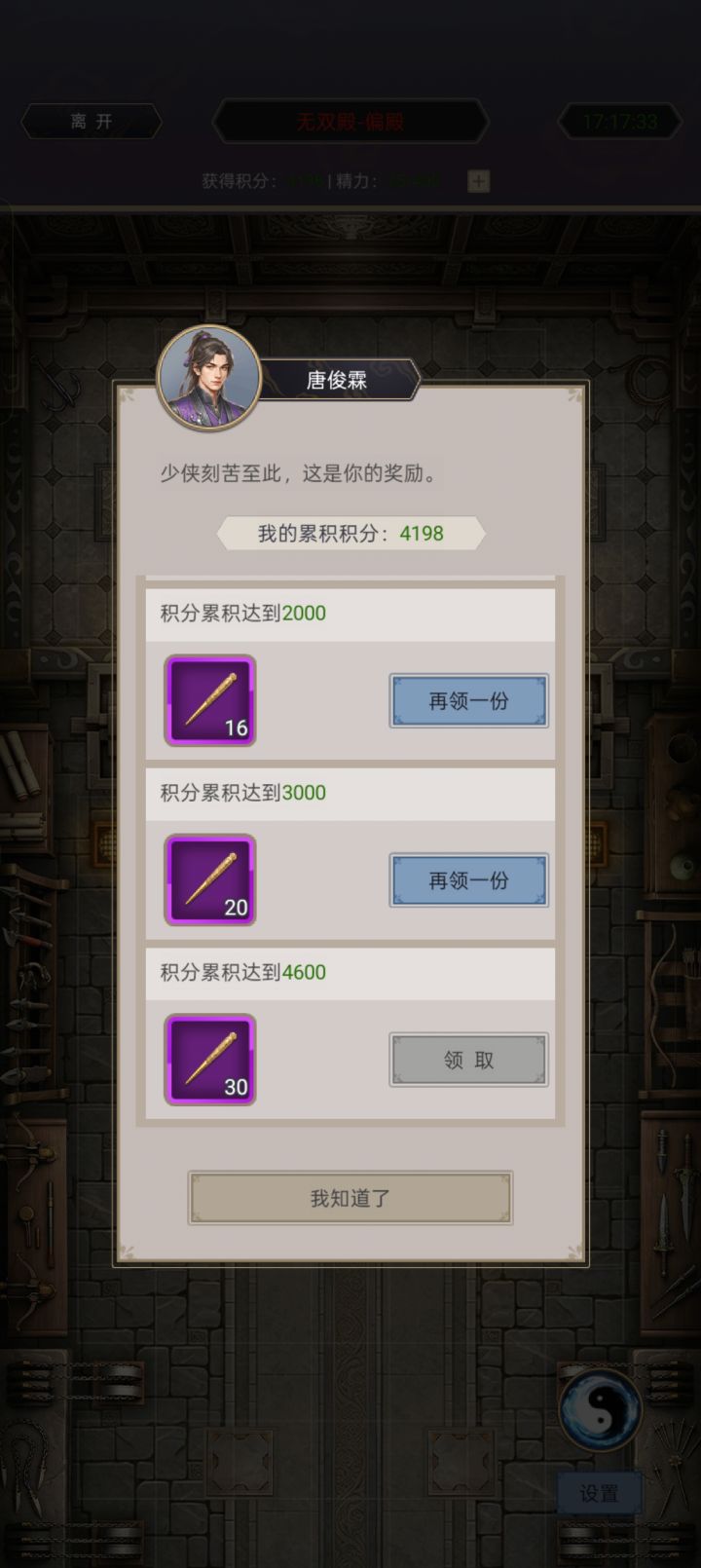 鬼见愁偏殿bug导致最后一档领不到截图