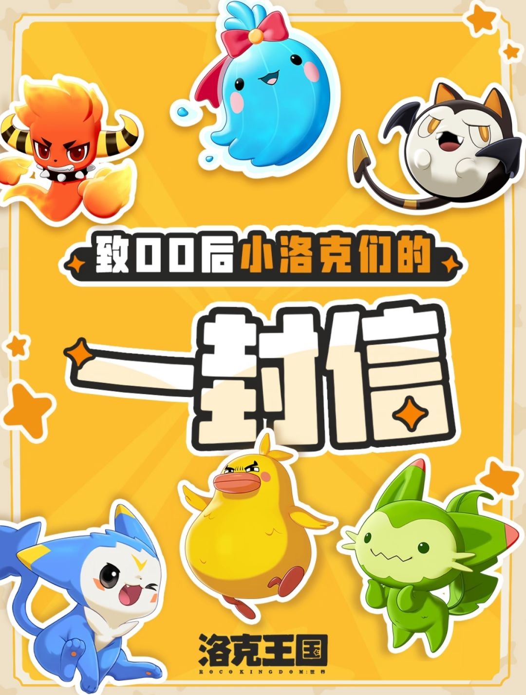 致00后小洛克:长大是最了不起的魔法 1