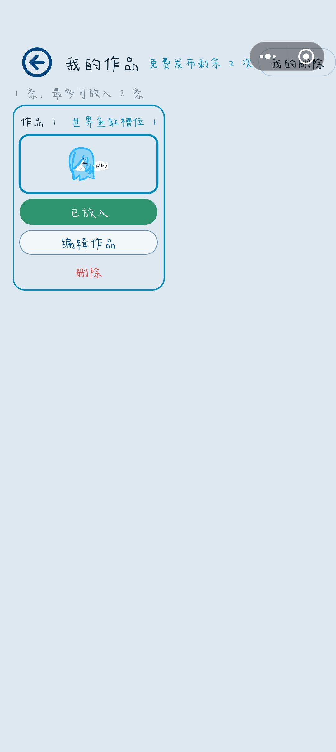 有人看见我的雫吗？ 2