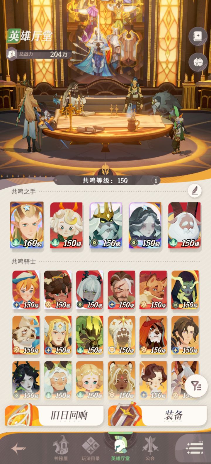 求助：零氪神魔，选什么截图